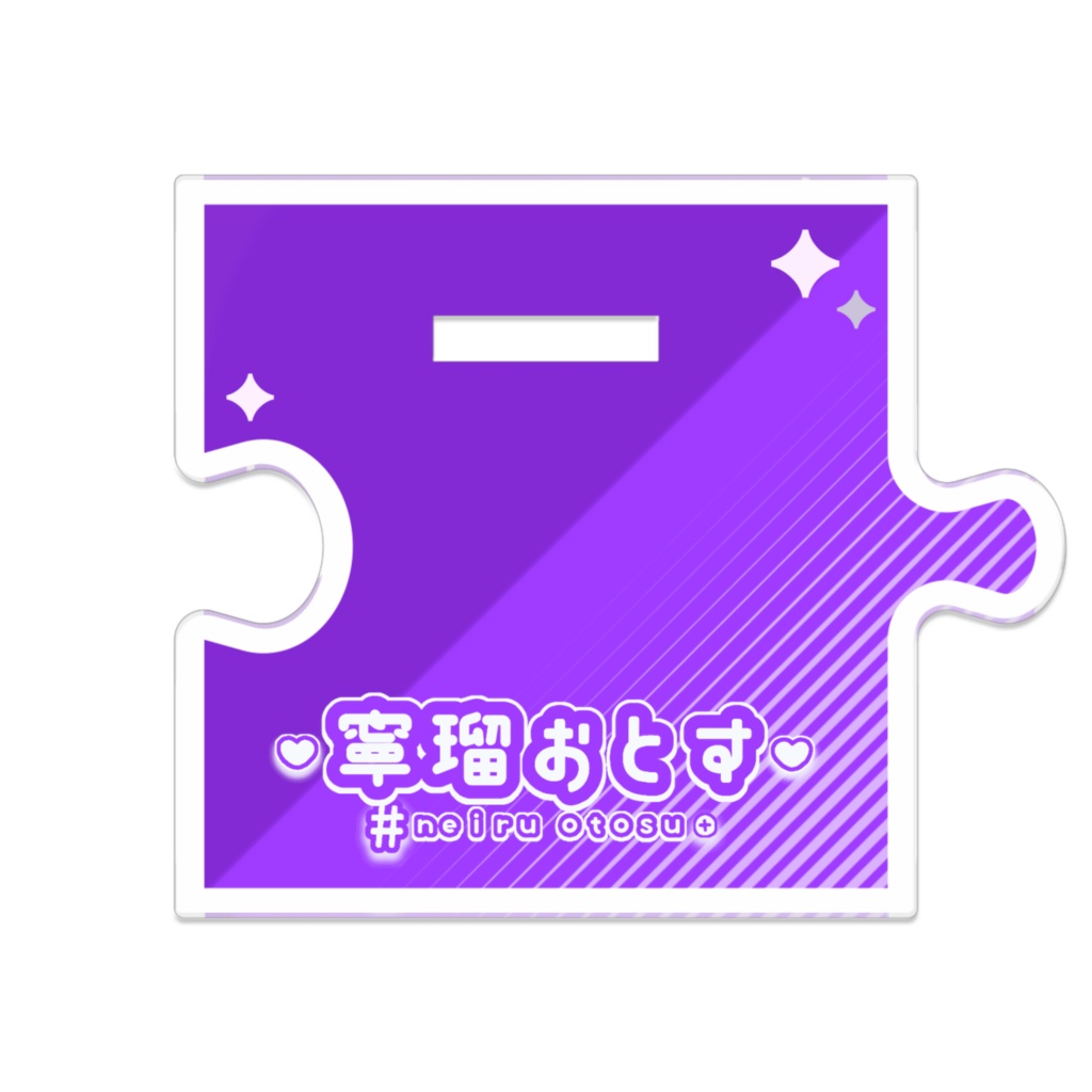 つながるアクスタ おとす(2th ver.)