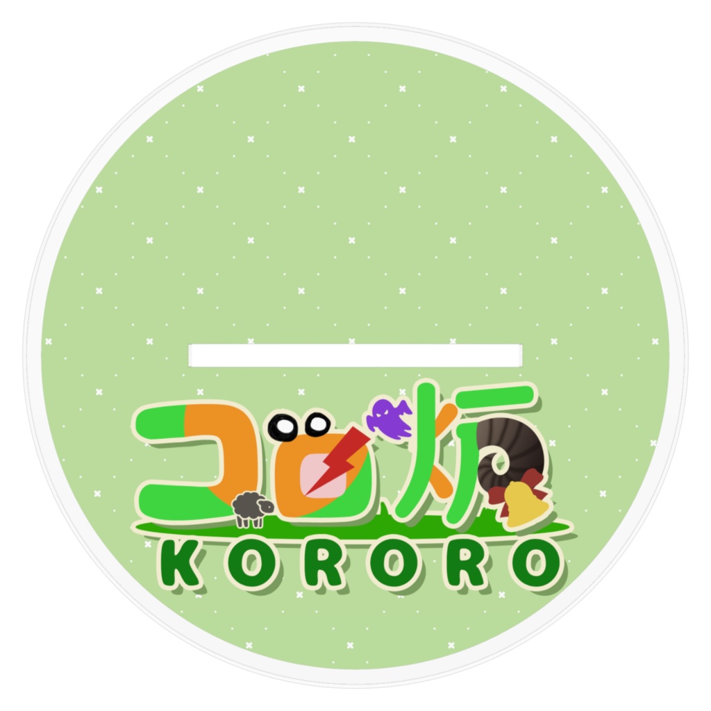 コロ炉 2023年 年賀状デザイン アクリルフィギュア