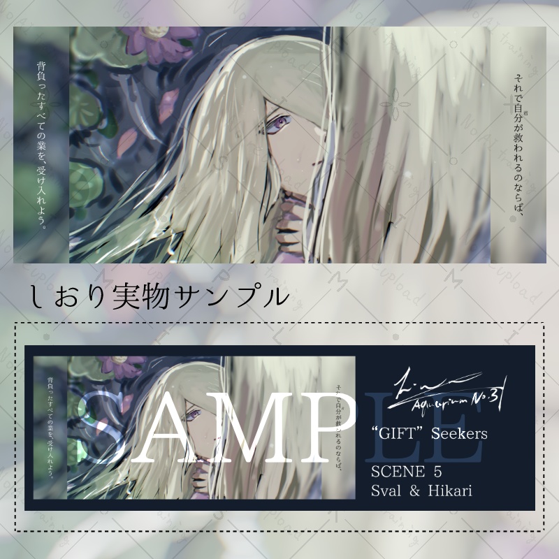 最終更新 25/9/25 ノベルティしおり 確認ページ