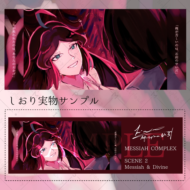 最終更新 26/2/22 ノベルティしおり 確認ページ