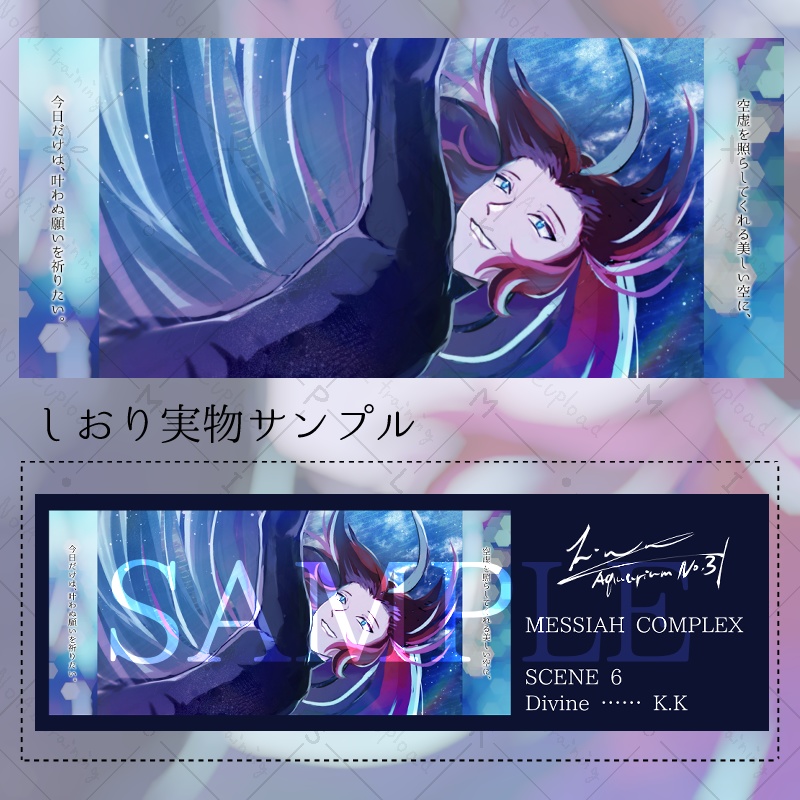 最終更新 26/2/22 ノベルティしおり 確認ページ