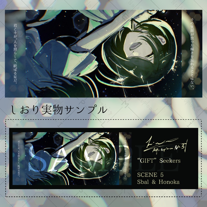 最終更新 25/9/25 ノベルティしおり 確認ページ