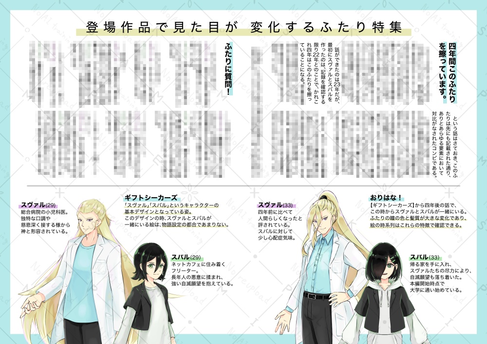 JISOUSAKU FASHION 01