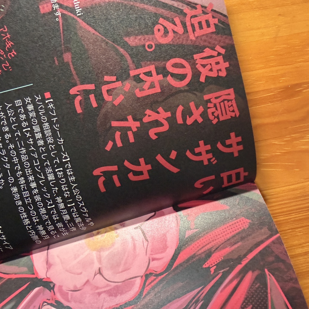 JISOUSAKU FASHION 01