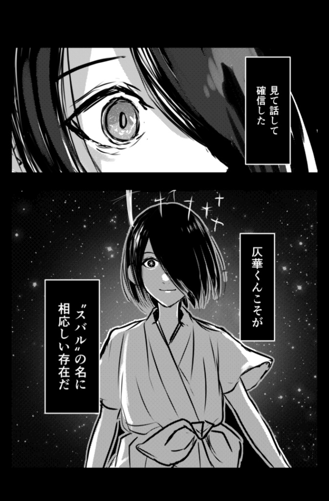 JISOUSAKU COMIC ART COLLECTION 01