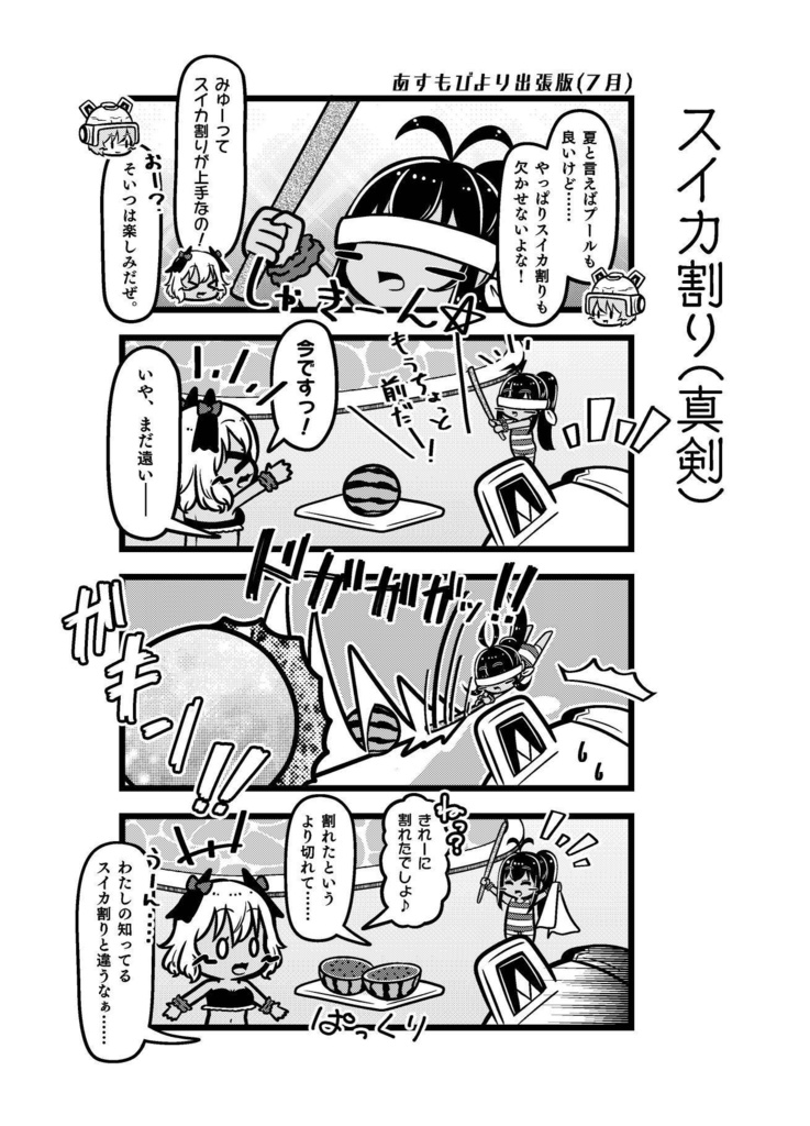 巡る季風に服う飾彩 -ソラカナ季節イベント合同-