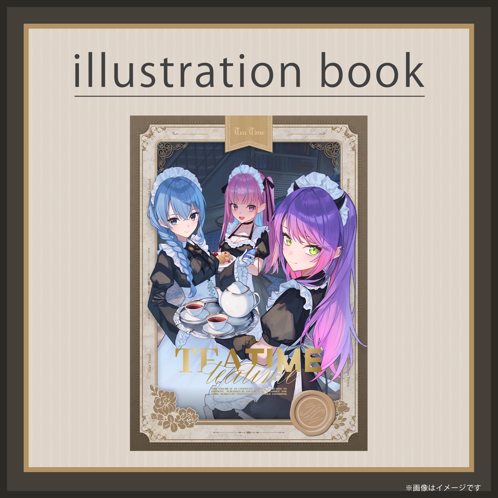 新刊 TeaTime【C107】