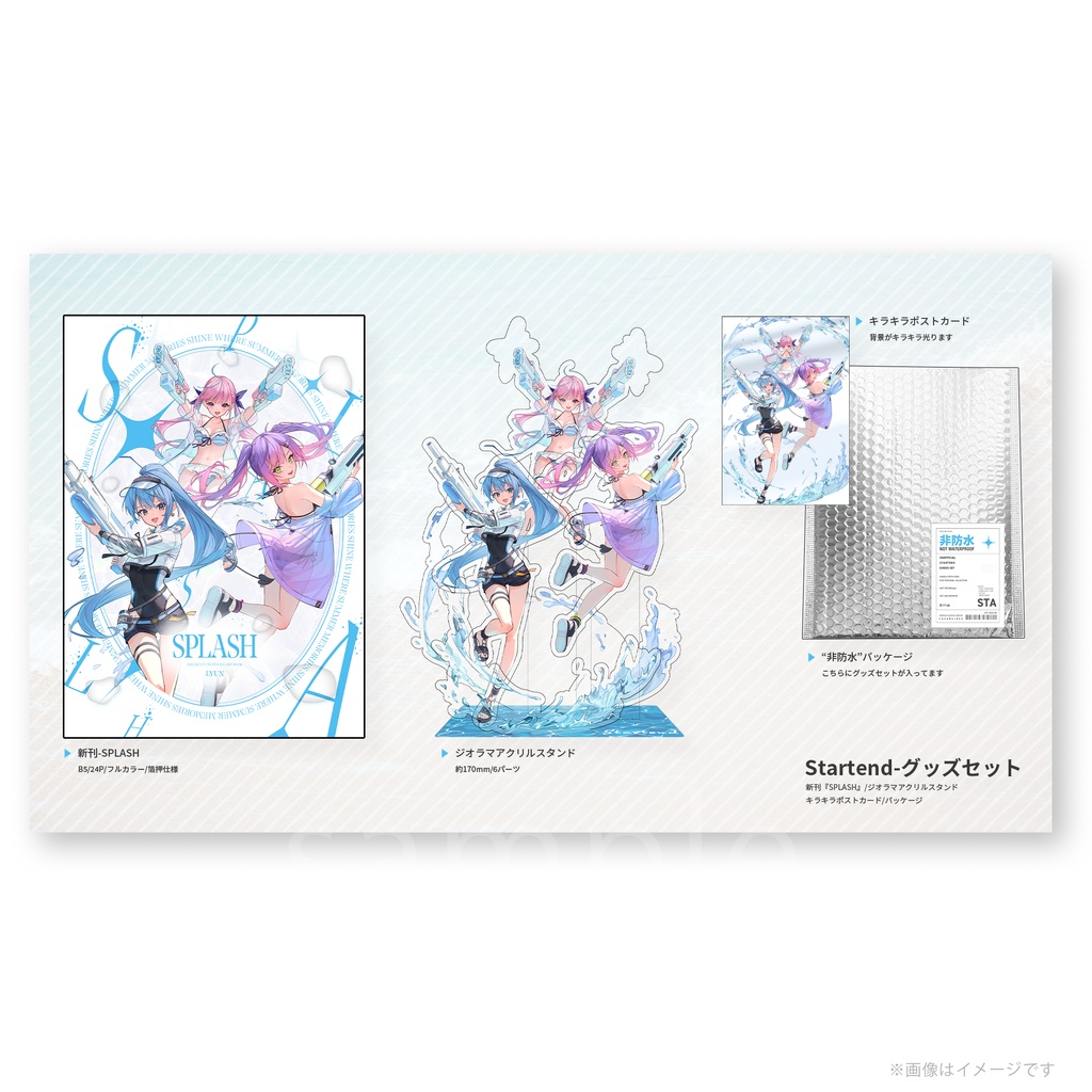 Startend-グッズセット【C108】