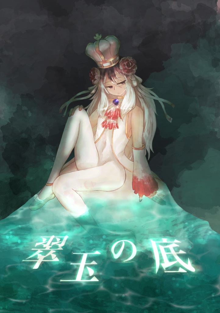 Library Of Ruina_同人イラスト本【翠玉の底】