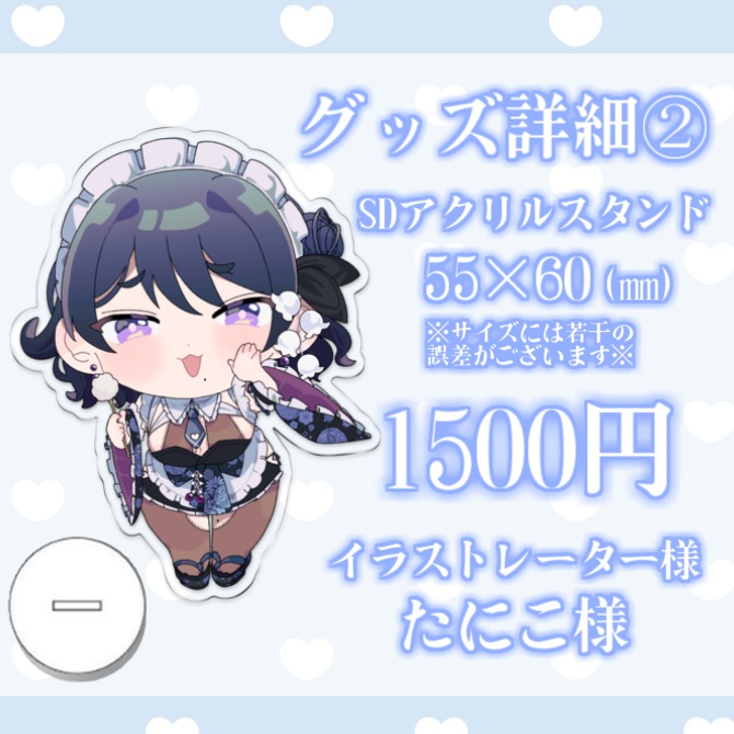 伽藍みさお 活動1ヶ月記念グッズ&ボイス【販売終了】