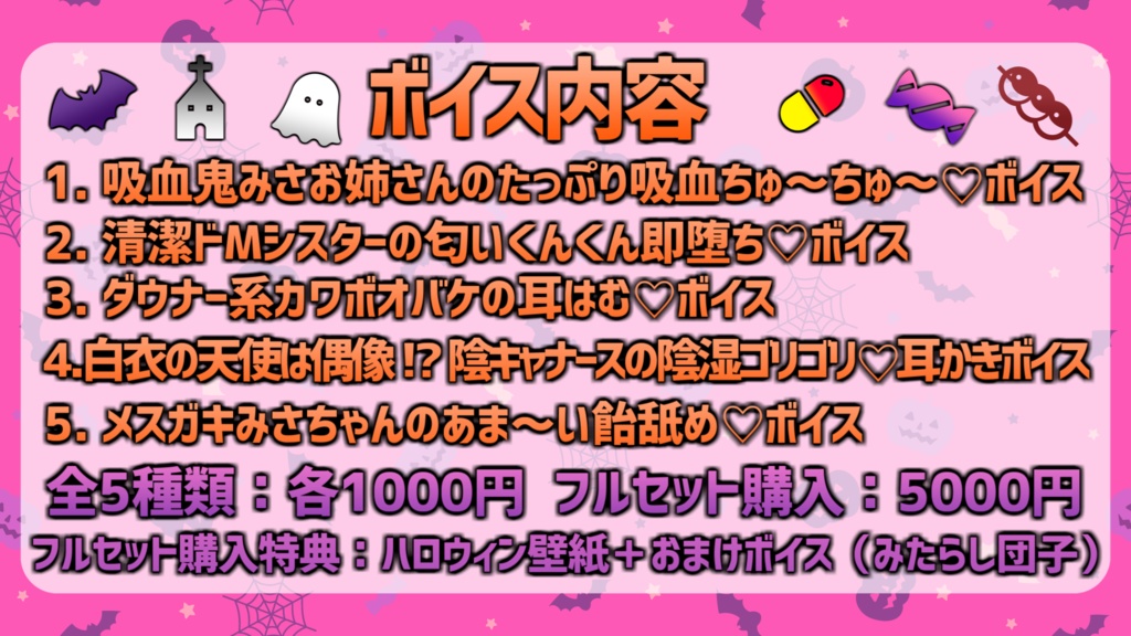 伽藍みさお ハロウィン記念音声作品2024