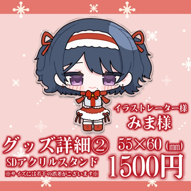 伽藍みさお 活動6ヶ月記念グッズ&ボイス【販売終了】