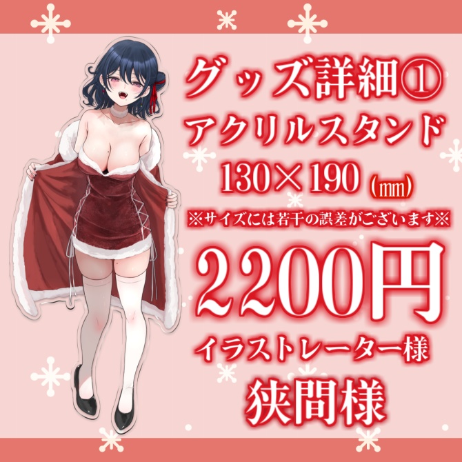 伽藍みさお 活動6ヶ月記念グッズ&ボイス【販売終了】