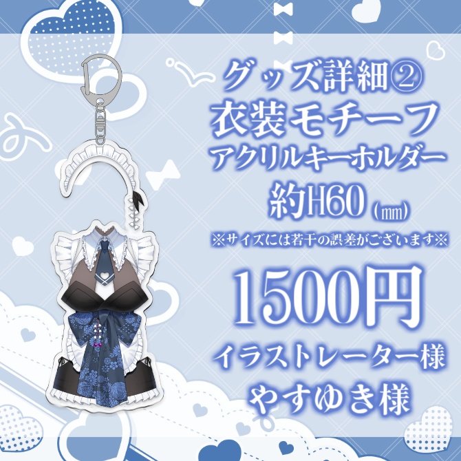 伽藍みさお 誕生日グッズ 2025【販売終了】