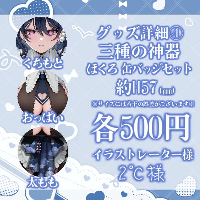 伽藍みさお 誕生日グッズ 2025【販売終了】