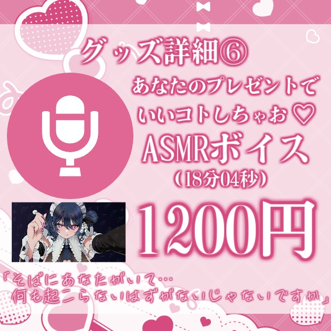 伽藍みさお 誕生日ASMRボイス 2025