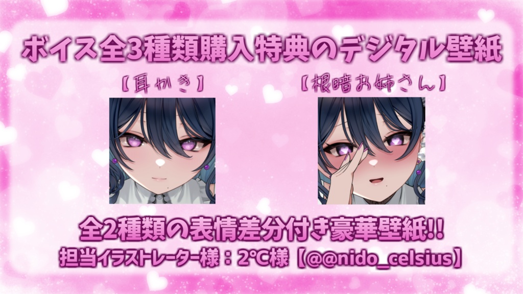 伽藍みさお 誕生日ASMRボイス 2025