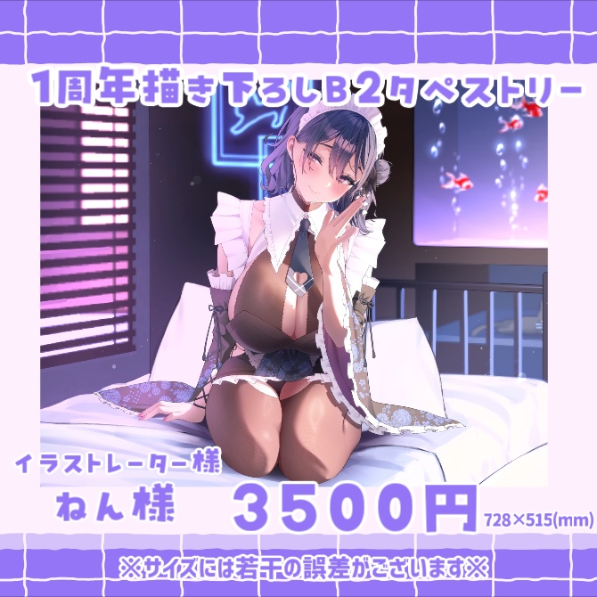 伽藍みさお 活動1周年記念グッズ&ボイス【販売終了】