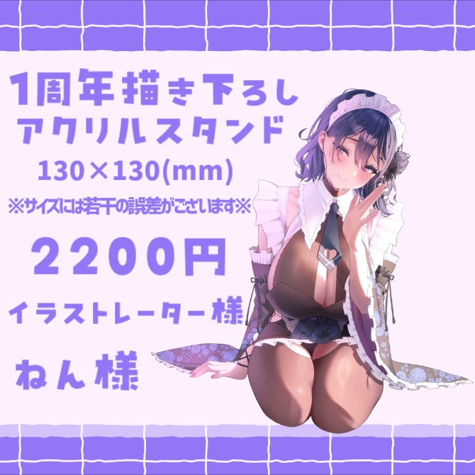 伽藍みさお 活動1周年記念グッズ&ボイス【販売終了】