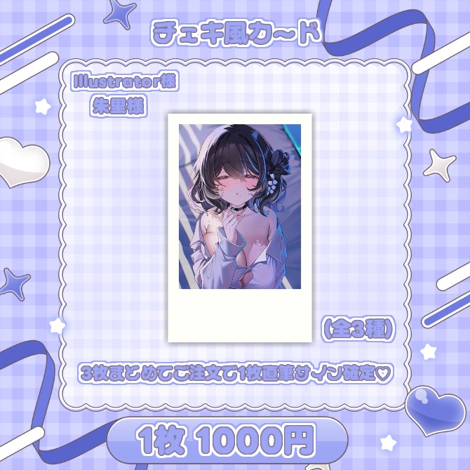 伽藍みさお 活動2周年記念グッズ&ボイス
