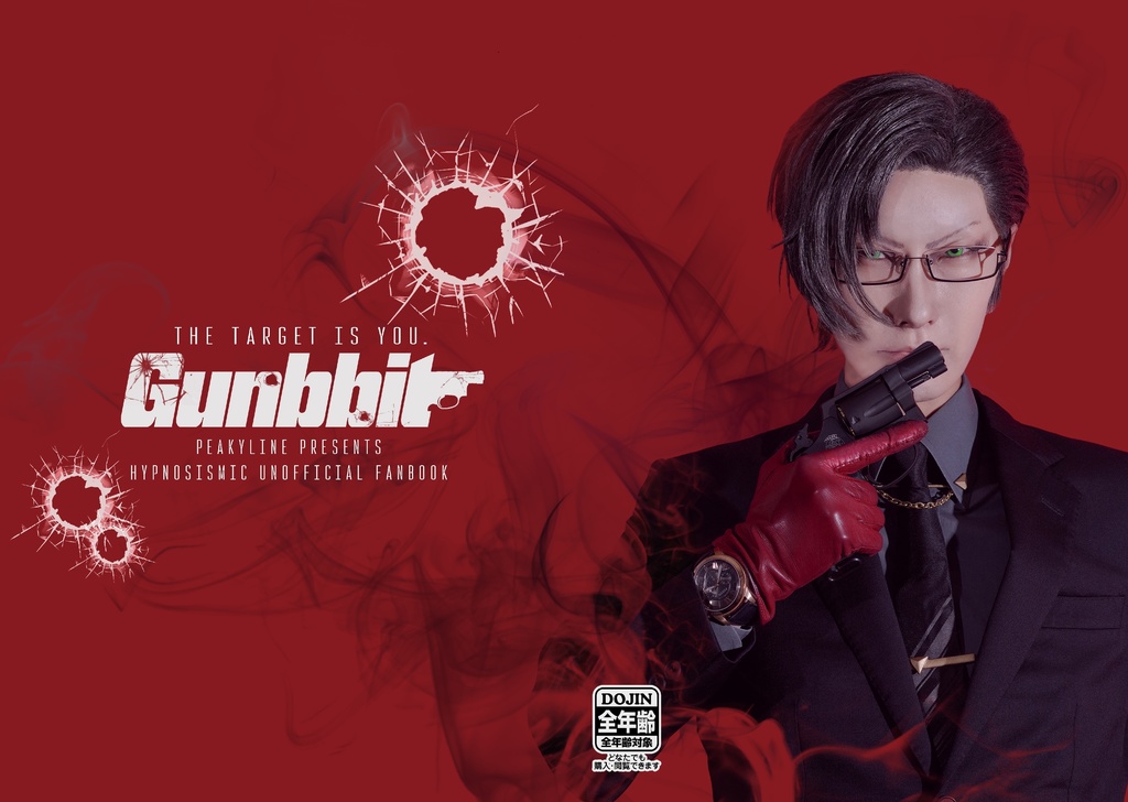 Gunbbit