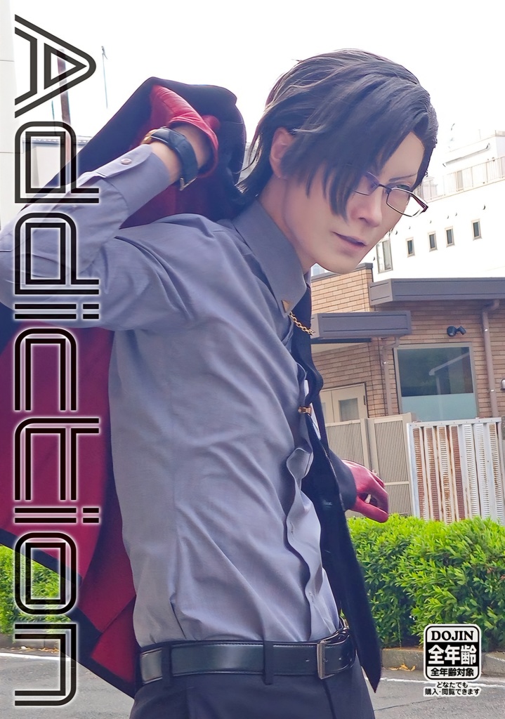 ADDICTION(予約)