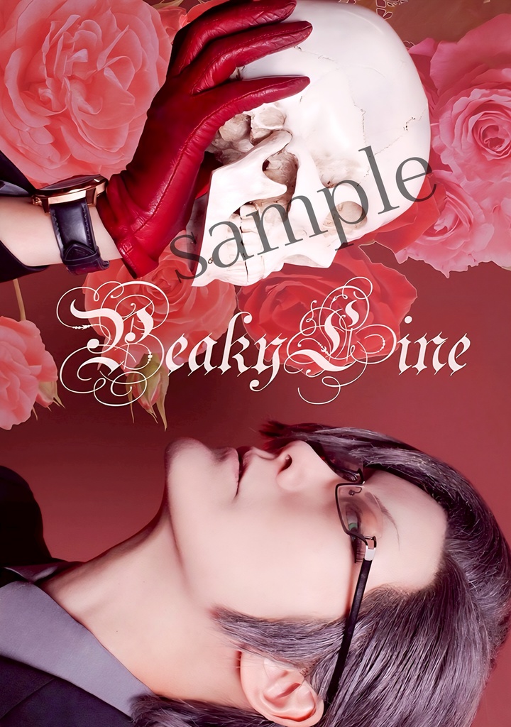 Peaky Line(新刊のみ)