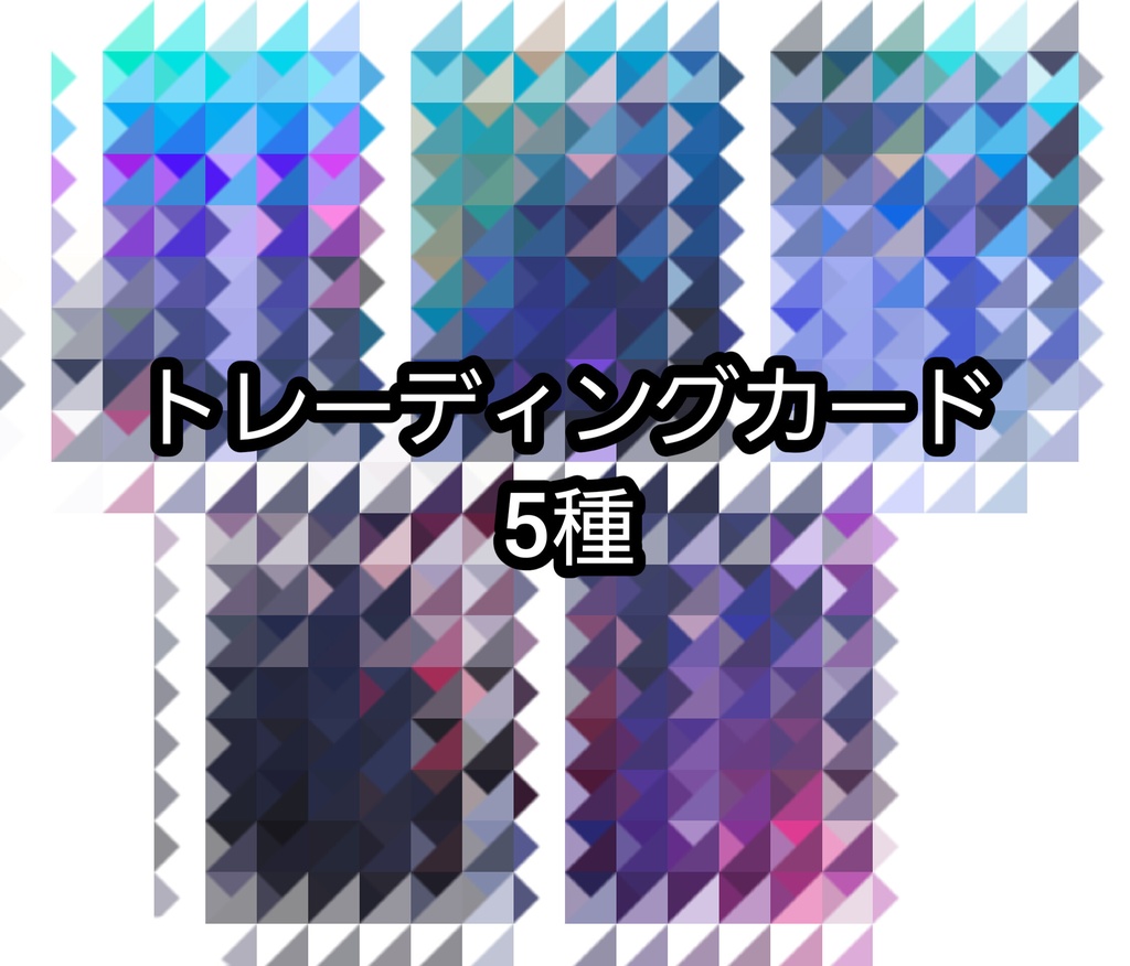 トレーディングカード バラ