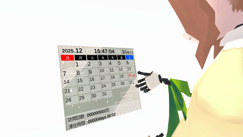 【発売記念セール】JoinCalendarEveryday【ワールド用アセット】