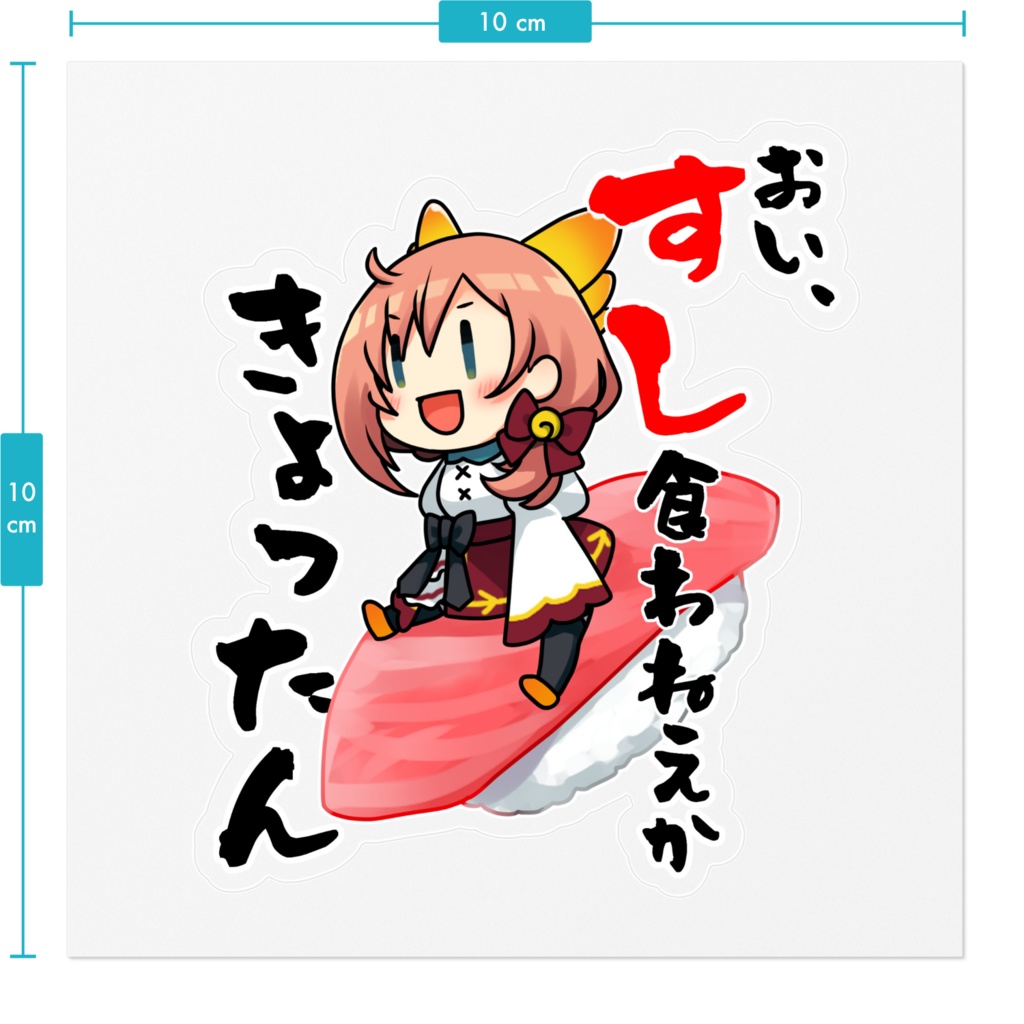 おい、寿司くわねえか