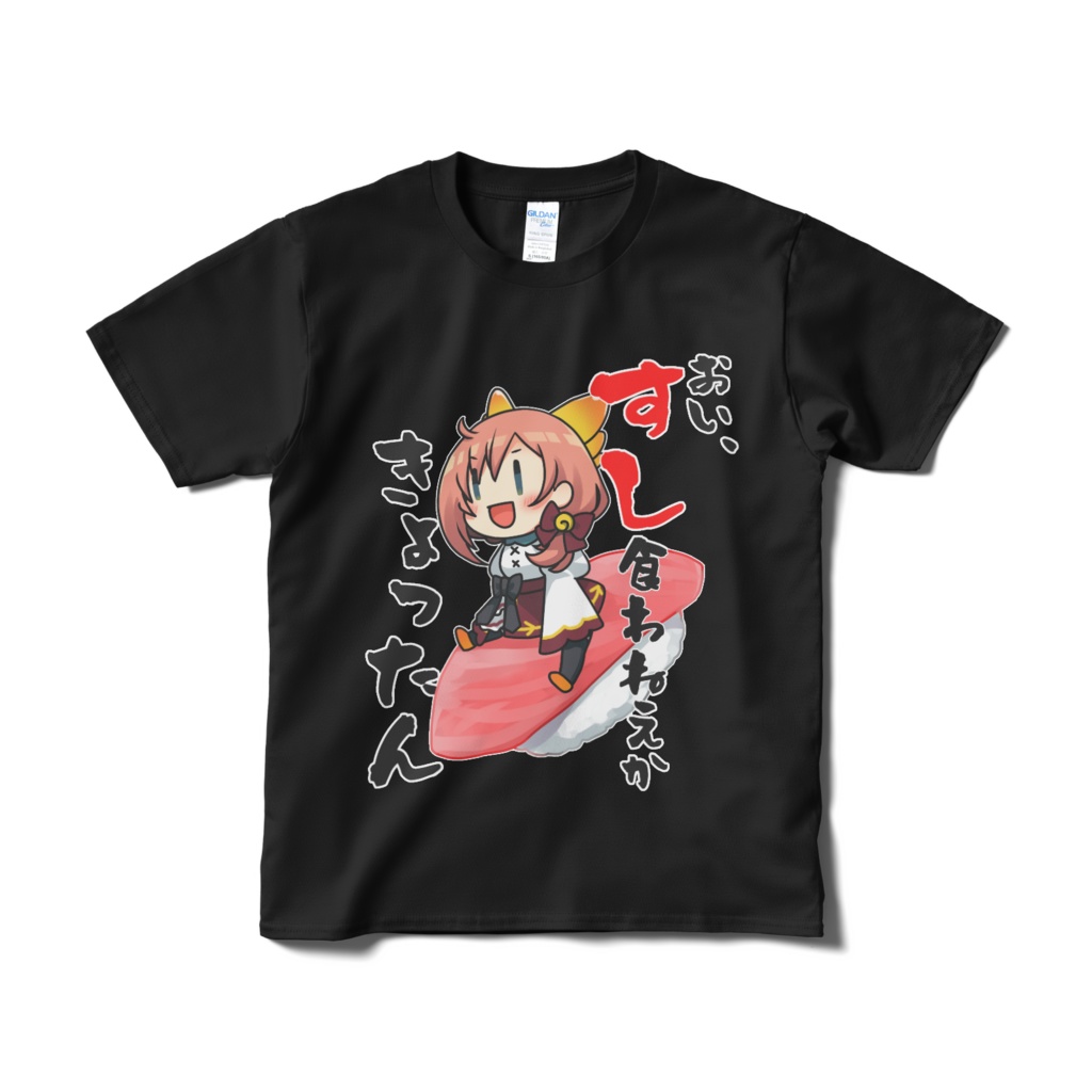 すし食わねえかTシャツ(白/黒)