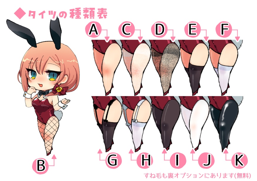 【イラストコミッション】バニーガールPNGtuber