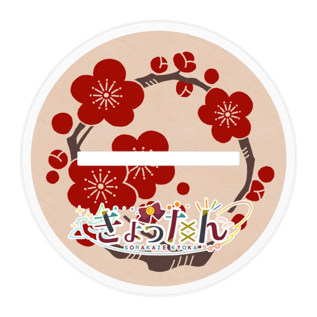 【和服風きょったん】アクリルフィギュア