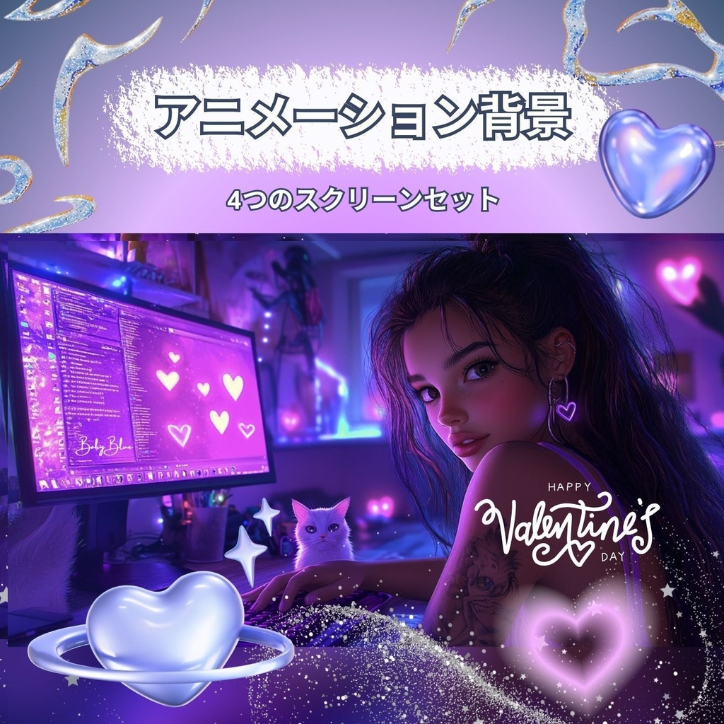 ストリーマー向け Pretty Girl アニメーション背景 - 4スクリーンセット - かわいい背景 - ハート - ゲーマー向けなど