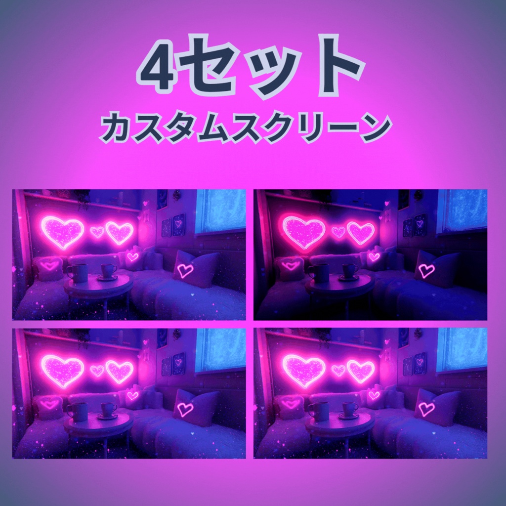 ストリーム用の居心地の良いピンクの部屋、アニメーション背景、かわいい、ハート