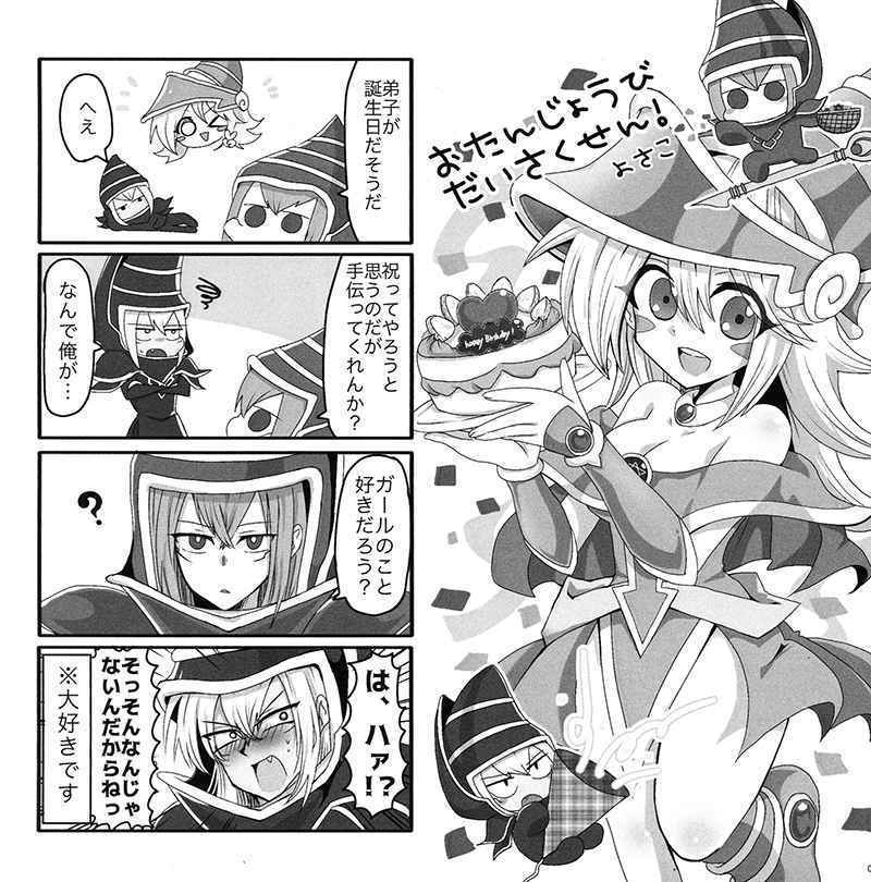 カワイイノマホウ