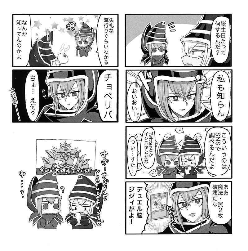カワイイノマホウ