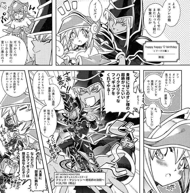 カワイイノマホウ