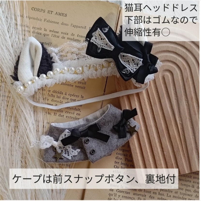10 11 12cm ぬい ぬい服 ケープ ねこみみ 猫耳