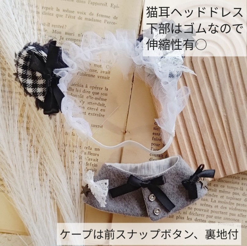 10 11 12cm ぬい ぬい服 ケープ 猫耳 ねこみみ