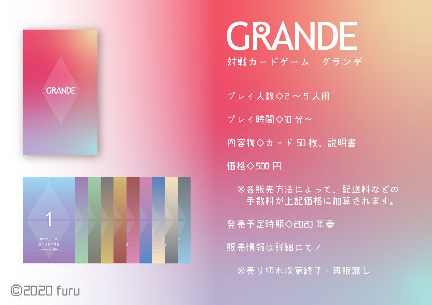 数字カードゲーム Grande Hatonomori Booth