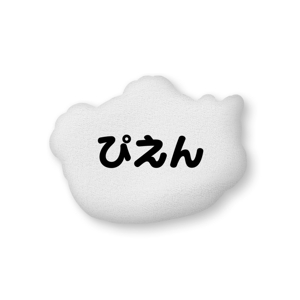 ペンギンランドのぴえんぺんちゃんふわふわくっしょん