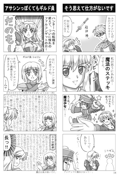 つっこみガード!!2