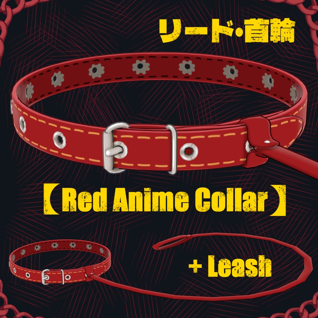 【PB】 Red Anime Collar + Leash ◆ リード・首輪
