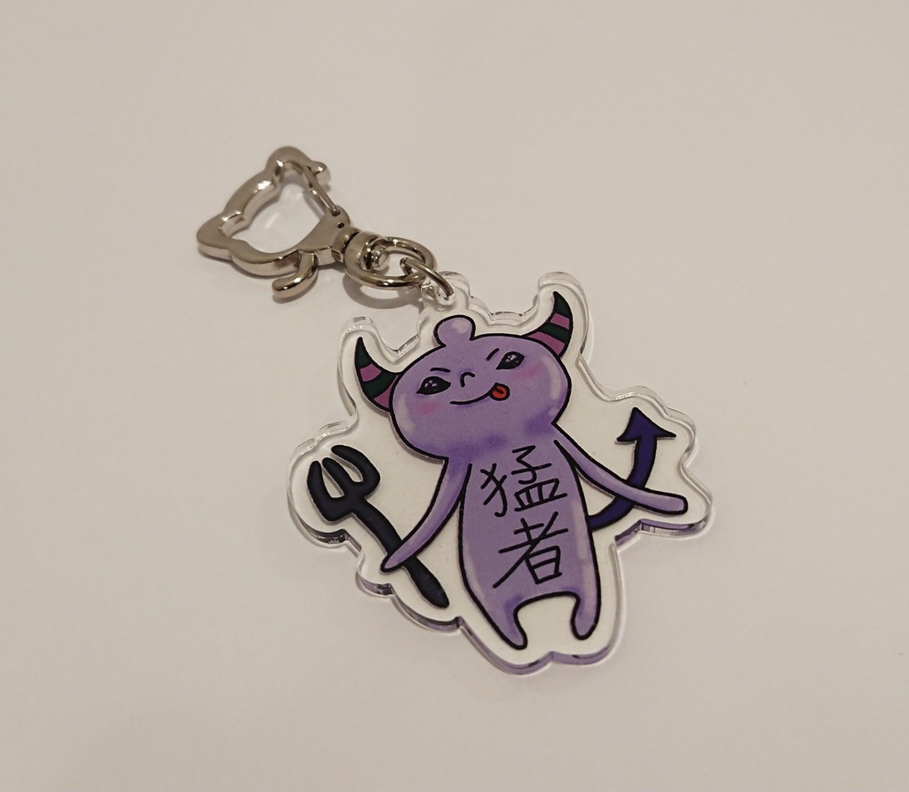 もさもんのアクリルキーホルダー