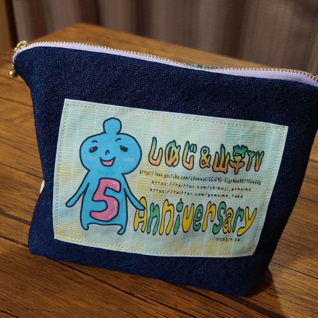 5周年記念のハンドメイドポーチ④