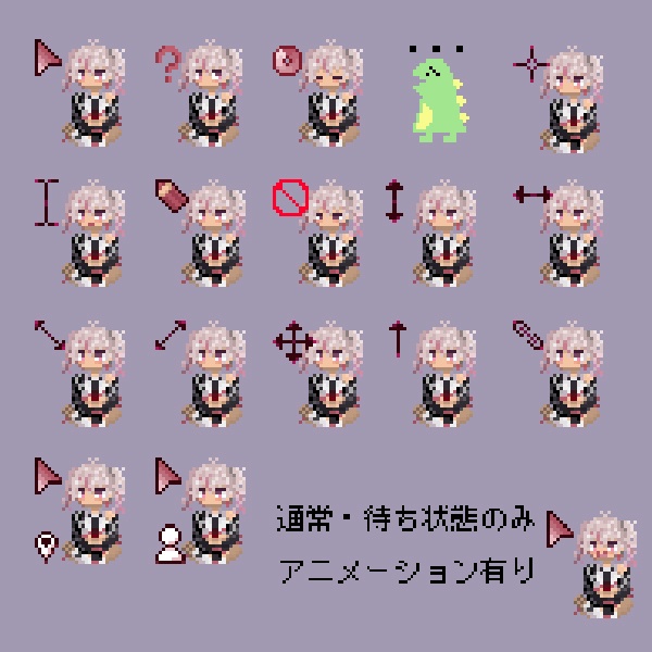 【非公式】にじさんじ 魔使マオ マウスカーソル