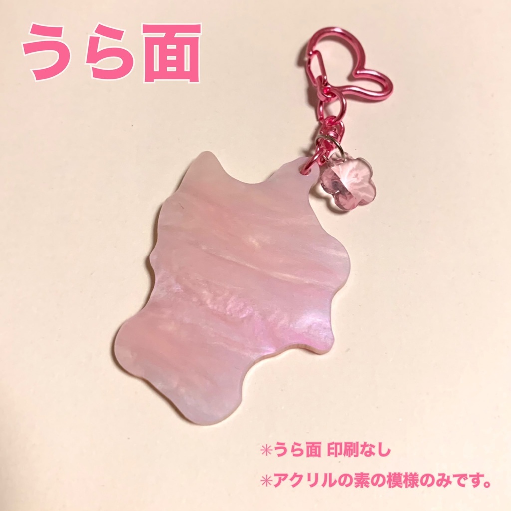 ばにかるアクキー