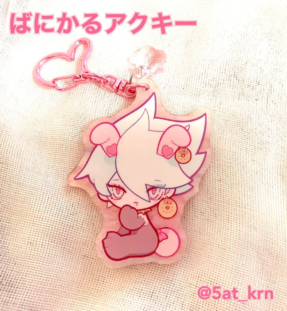 ばにかるアクキー