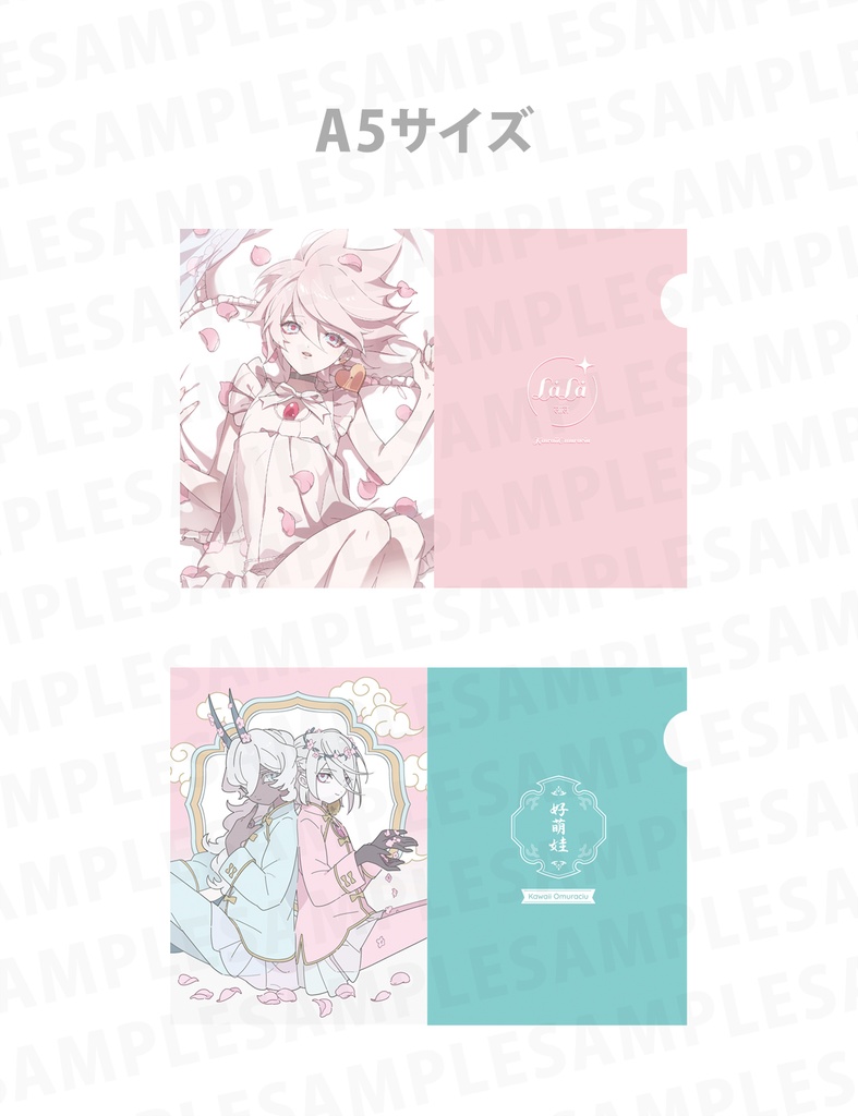 【※ワケあり※】クリアファイル2種セット